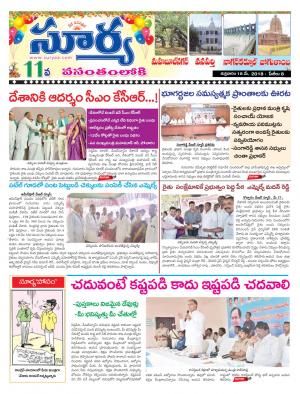 Friday  18 May, 2018