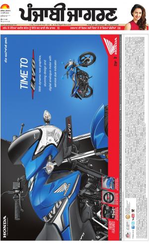 Khanna: Punjabi jagran News : 18th May 2018