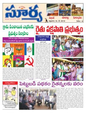 Friday  18 May, 2018