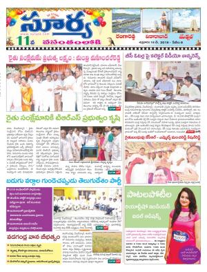 Friday  18 May, 2018