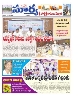 Friday  18 May, 2018