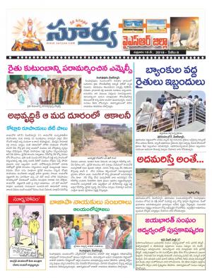 Friday  18 May, 2018