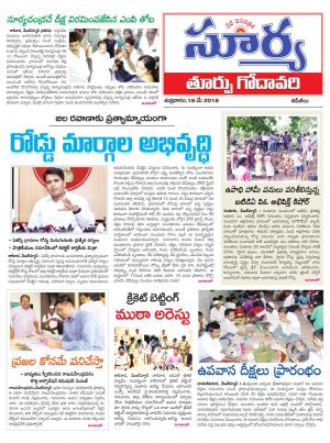 Friday  18 May, 2018