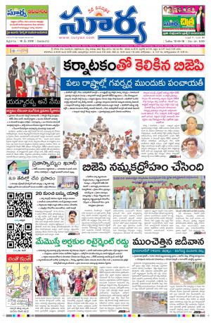 Friday  18 May, 2018