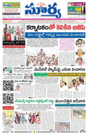 Friday  18 May, 2018