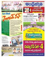 Jayashankar Bhupalpally