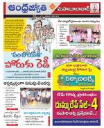 Mahabubabad District