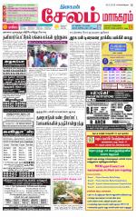 Managaram-Salem Supplement