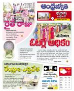 BHADRADRI KOTHAGUDEM