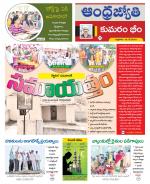 Kumuram Bheem District