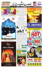 Siasat Daily