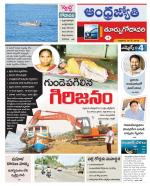 East Godavari District