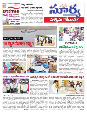 Friday  18 May, 2018