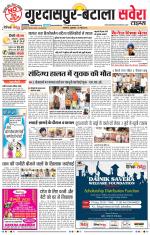 Gurdaspur / Batala - Old