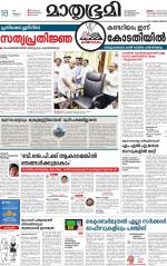 Kozhikode (includes Wayanad)