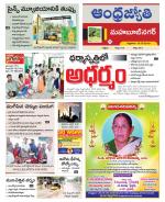 Mahabubnagar District