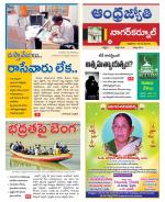 Nagarkurnool District