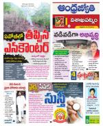 Visakhapatnam District