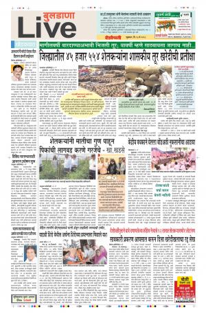 18 May Buldhana Live