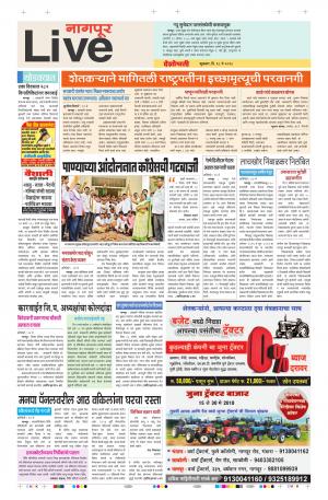 18 May Nagpur Live