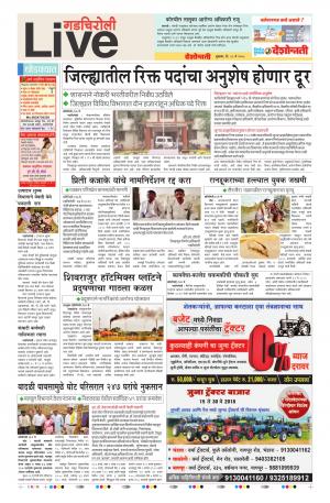 18 May Gadchiroli Live