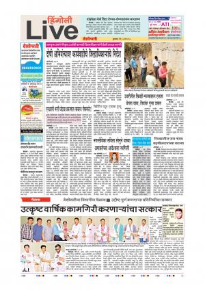 18 May Hingoli Live