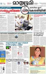 Kannur (includes Kasargod)