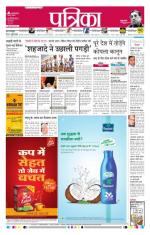 Patrika Bhilai