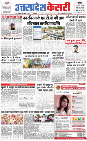  Uttar Pradesh kesari