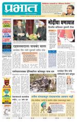 अहमदनगर आवृत्ती