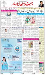 The Daily Hindsamachar Main 