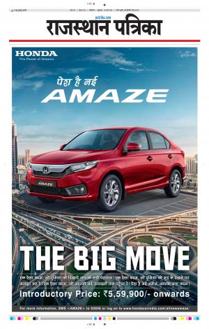 Bikaner Rajasthan Patrika