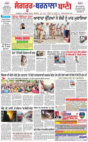  Sangrur - Barnala Bani