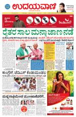 Hubballi Edition