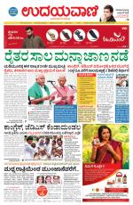 Davanagere Edition