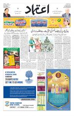 Etemaad Urdu Daily