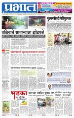 सातारा आवृत्ती