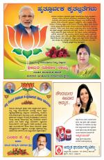 Kannadamma Daily Belgaum