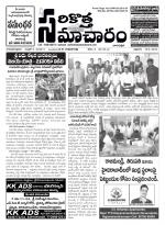 Sarikotha Samacharam