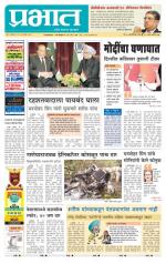 पिंपरी-चिंचवड आवृत्ती