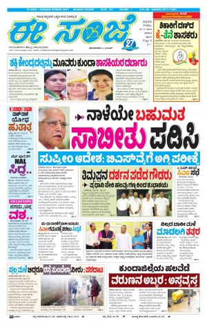 eESANJE-Belagam (18-05-2018)