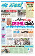 eESANJE :  Hubli -Dharwad 