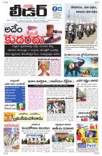 Leader Telugu Daily