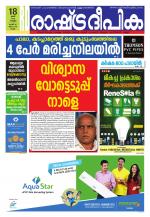 Rashtradeepika Kollam