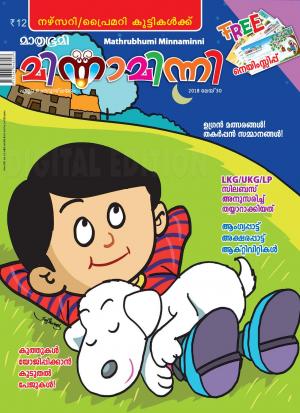 Minnaminni - 2018 May 30