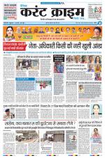 Dainik Current Crime