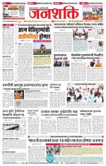 Jalgaon Janshakti