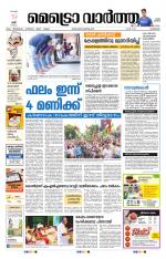 Metrovaartha - Kozhikode