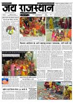 Jai Rajasthan
