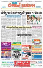 Gandhinagar Guj. - Discontinued